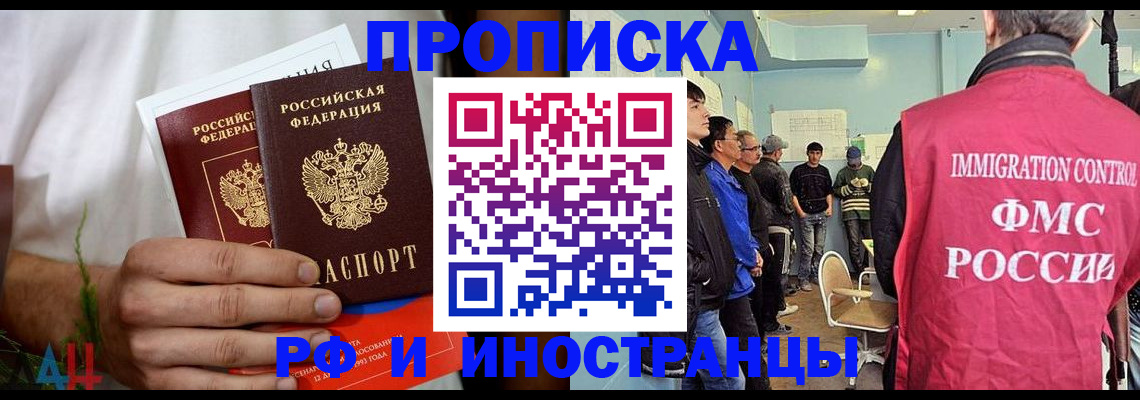 временная регистрация для всех в Александровске-Сахалинском